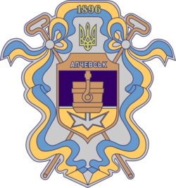Герб Алчевска
